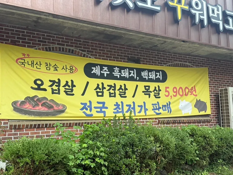 저녁 5시 무렵 이꾸저꾸 주차장과 입구