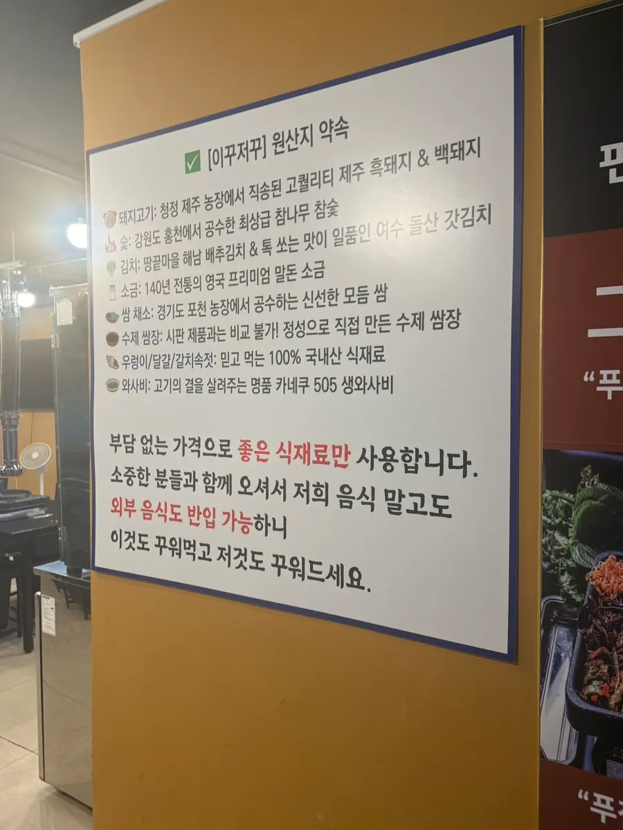 수제쌈장과 갈치속젓 등 소스 구성