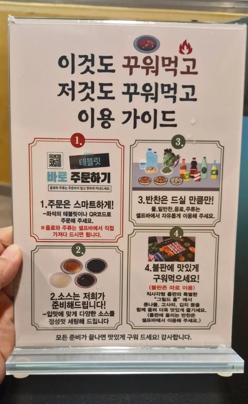 외부음식 반입 가능 품목 안내판