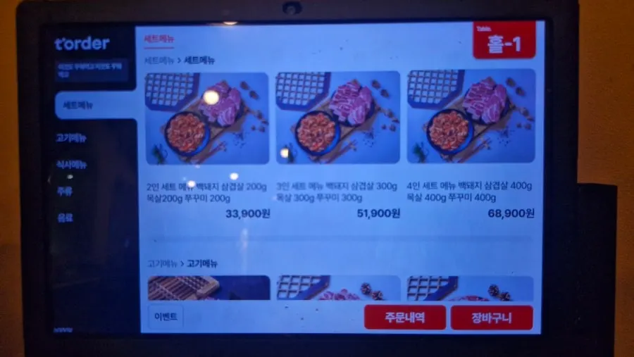 3명이 주문한 제주백돼지 600g 상차림