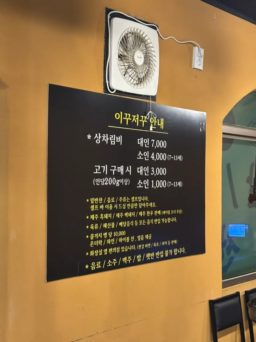 Menu board showing the table charge information