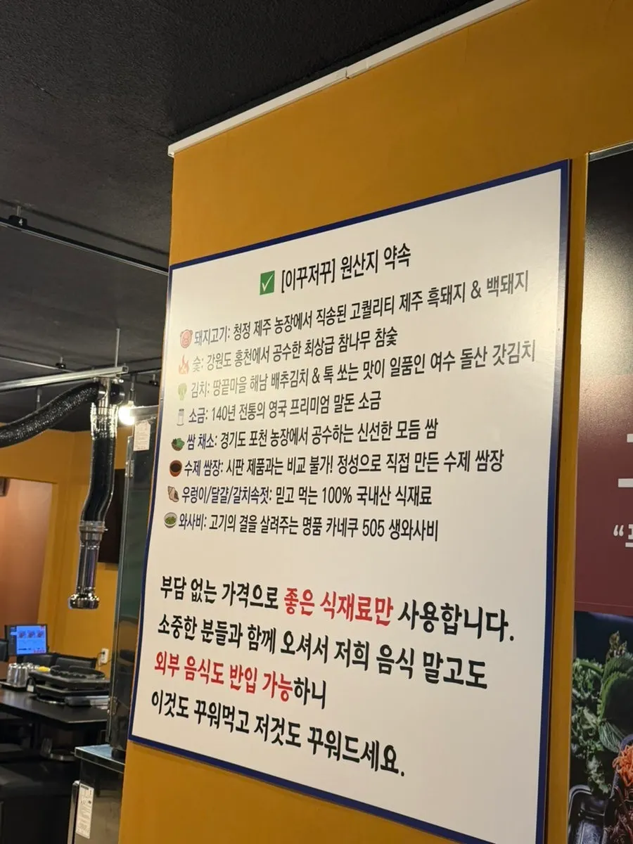 Domestic origin labeling posted in the restaurant