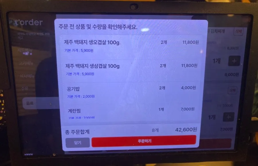 테이블 위 식당 이용 안내