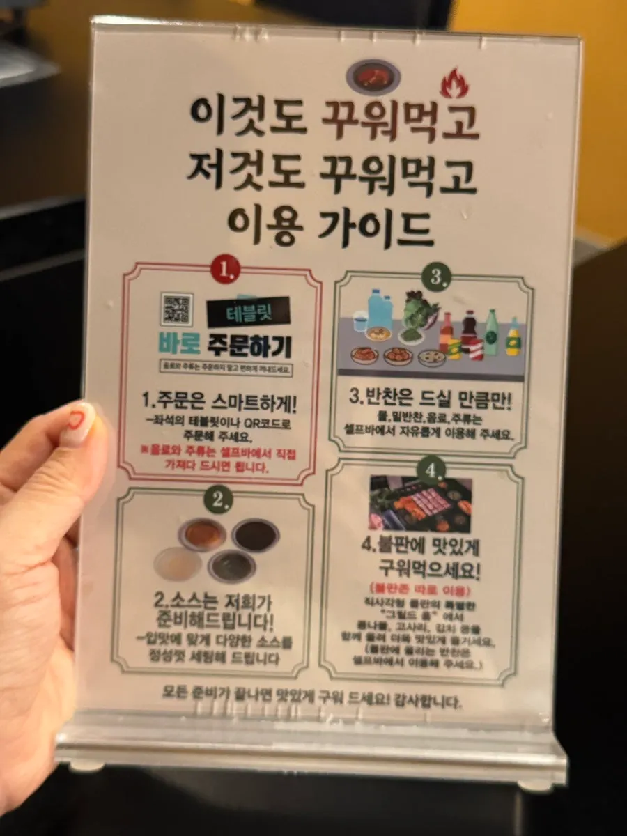이꾸저꾸 이용가이드와 반찬·소스 설명 안내