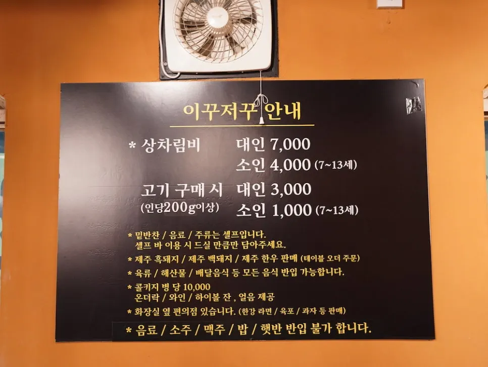 상차림과 외부 음식 반입 안내