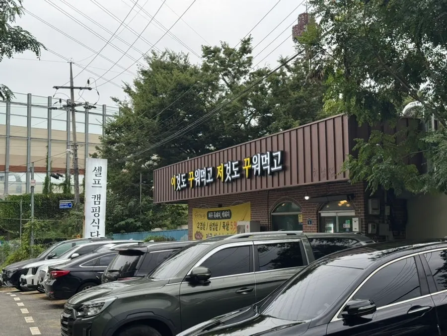 그리들 김치삼겹살 방문 공간