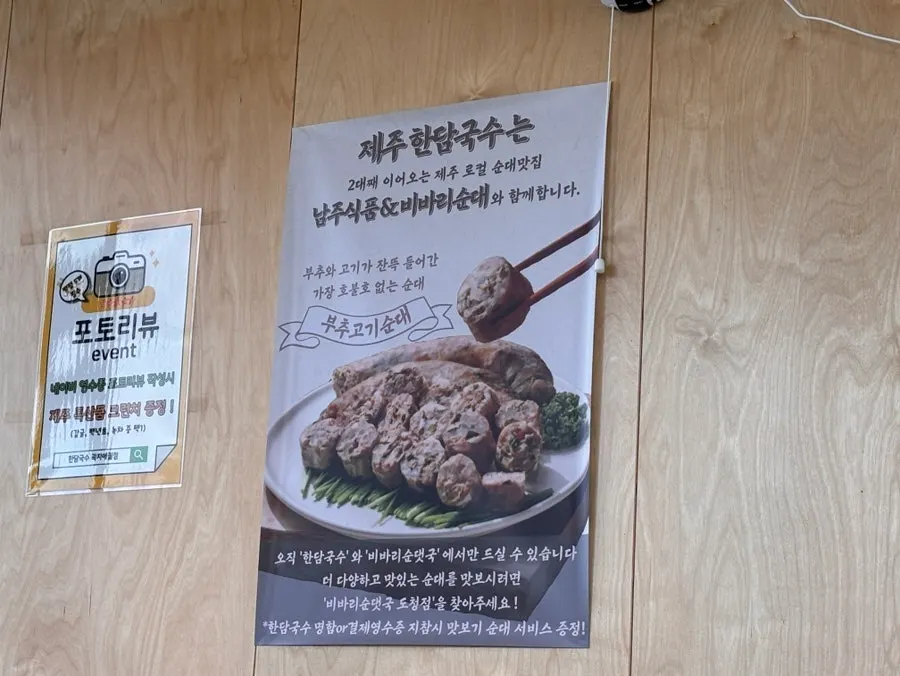 고기국수와 함께 마신 제주막걸리