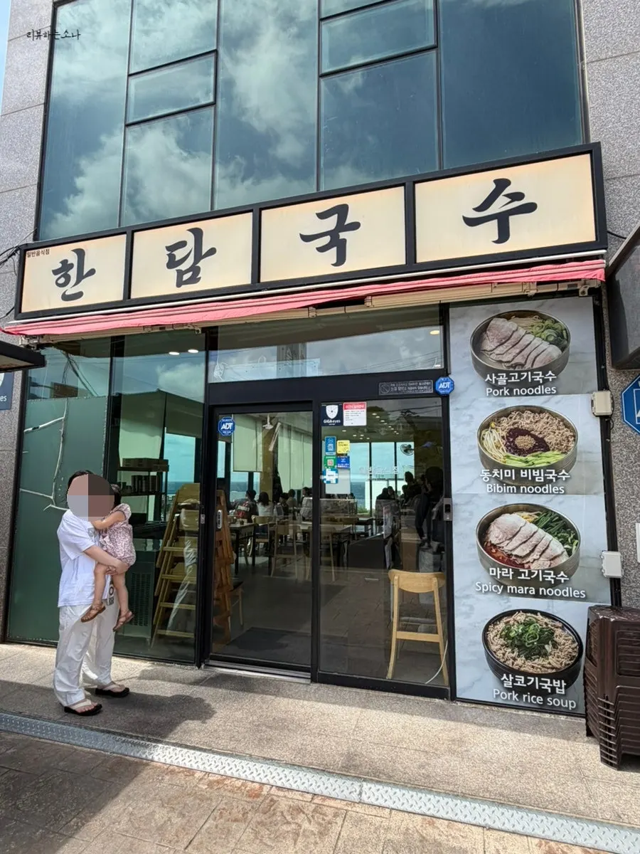 한담국수 가게 앞 대기 중인 모습