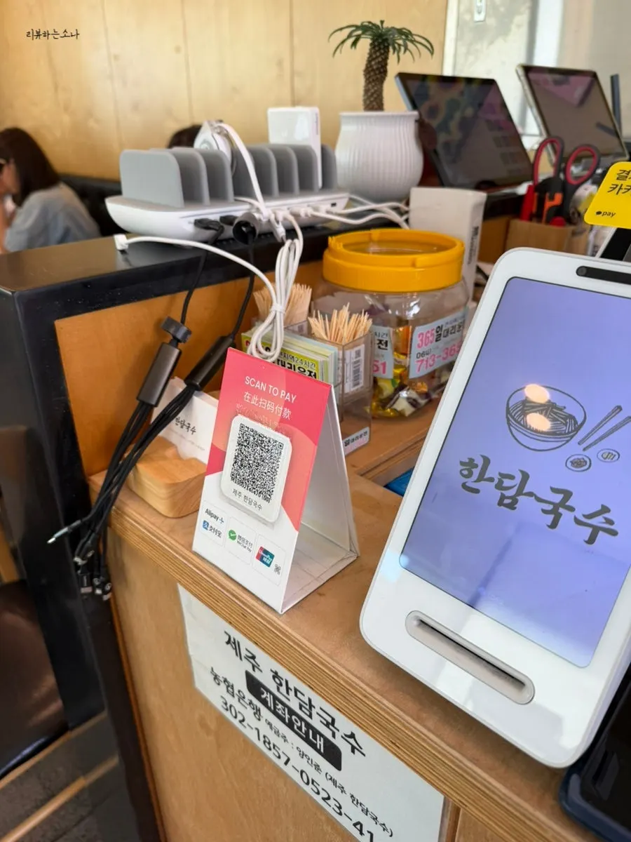 한담국수 창가 자리와 통유리 너머 한담해변