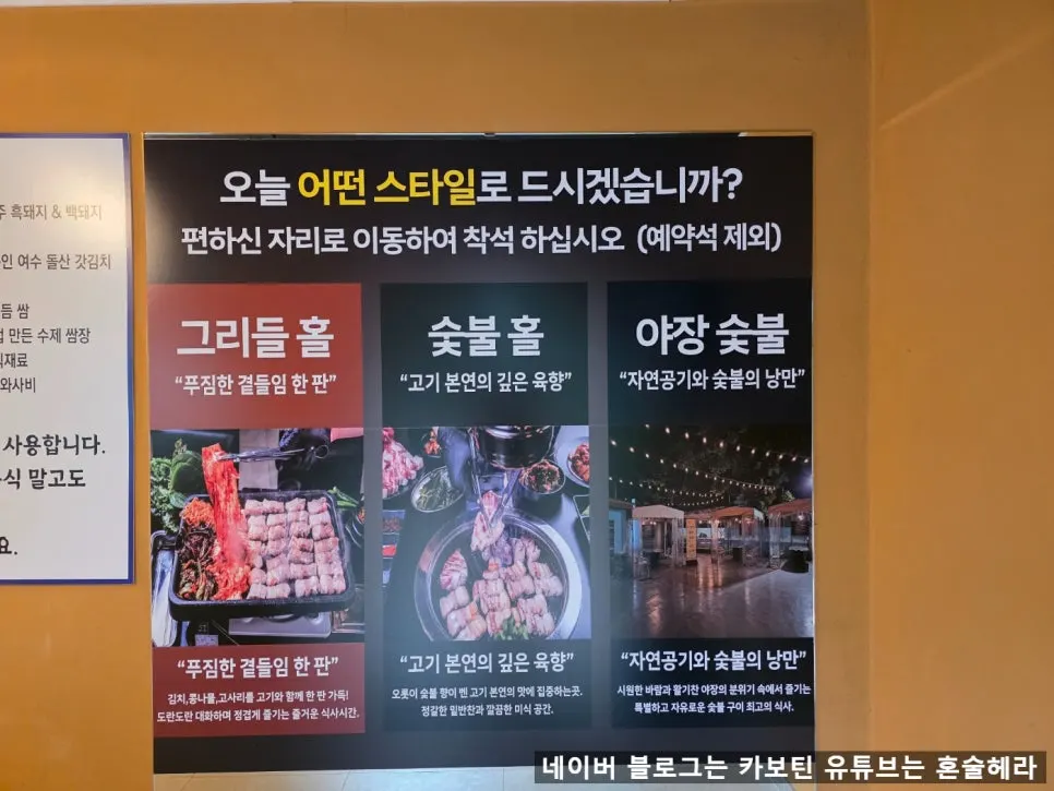 이꾸저꾸 삼겹살 안내 문구
