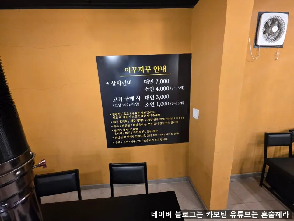 무쇠 그리들판과 고사리 콩나물