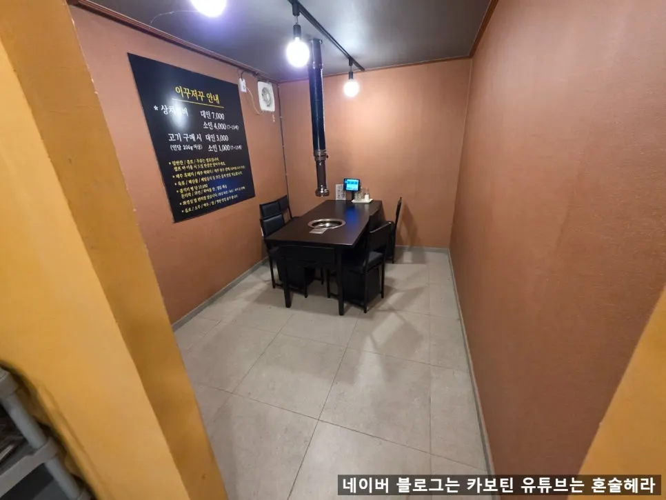 이꾸저꾸 상차림