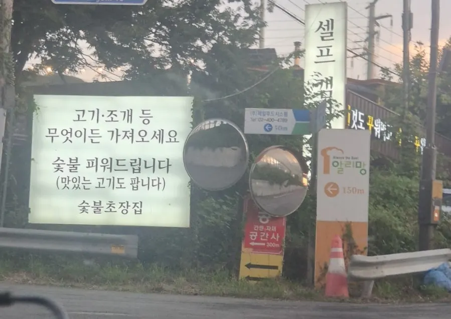 Exterior of Ikkjujeokku in Gwangam-dong, Hanam