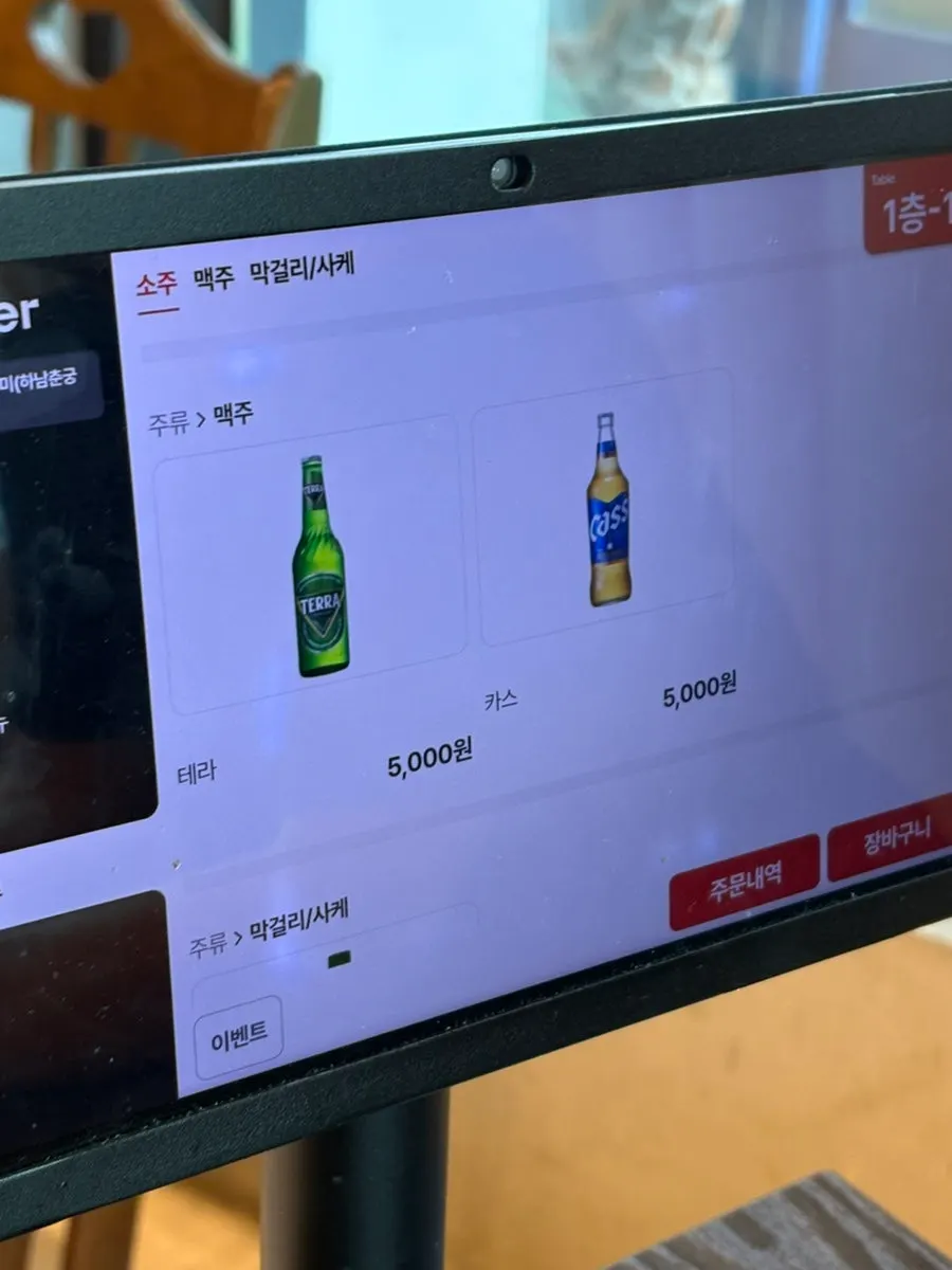 식사 메뉴 페이지