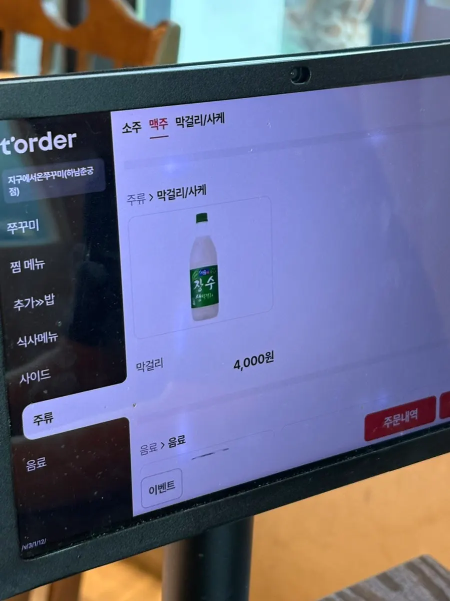 정식 구성 안내 메뉴판