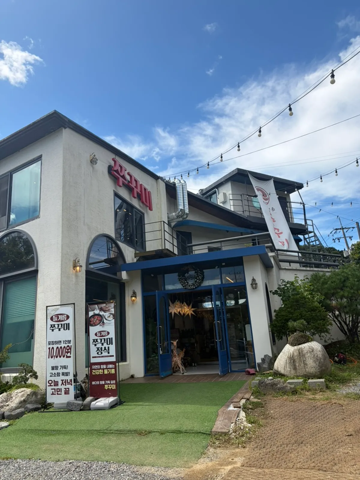 Photo from a visit to Jigueseo On Jjukkumi Hanam Main Branch