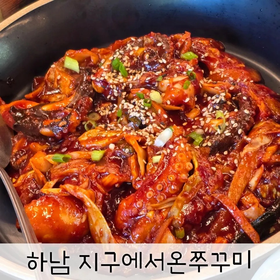 하남 쭈꾸미 정식 소개 대표 이미지