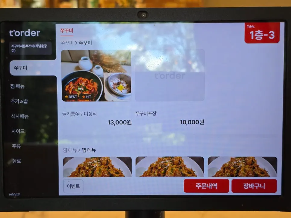 큼직한 테이블이 있는 매장 이미지