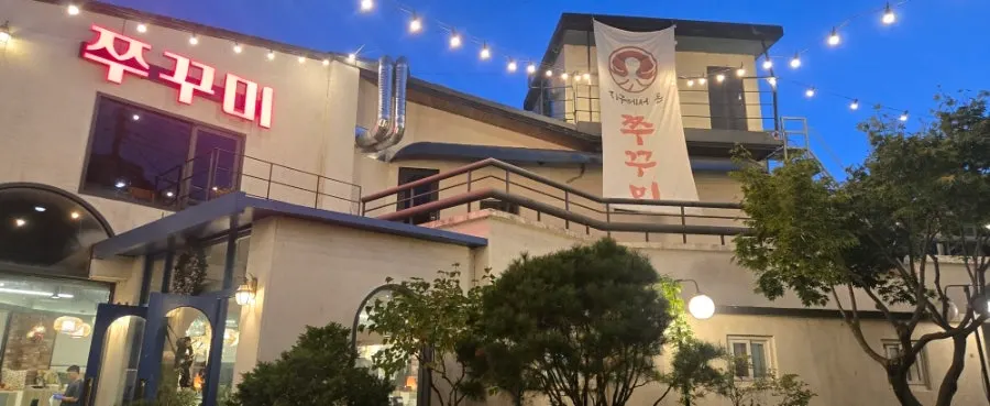 Introductory image of Jigueseo On Jjukkumi Hanam Main Branch