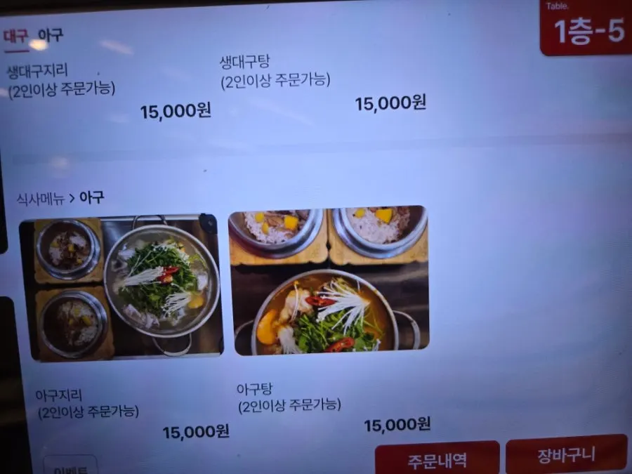 Menu board listing fresh cod stew and seafood pancake