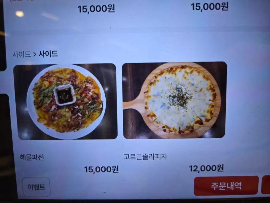 Menu board listing pizza and side dishes
