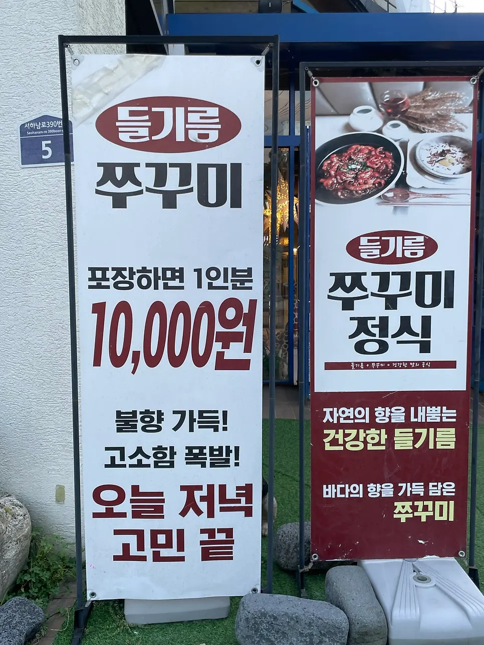 Exterior of Jigueseo On Jjukkumi Hanam Main Branch