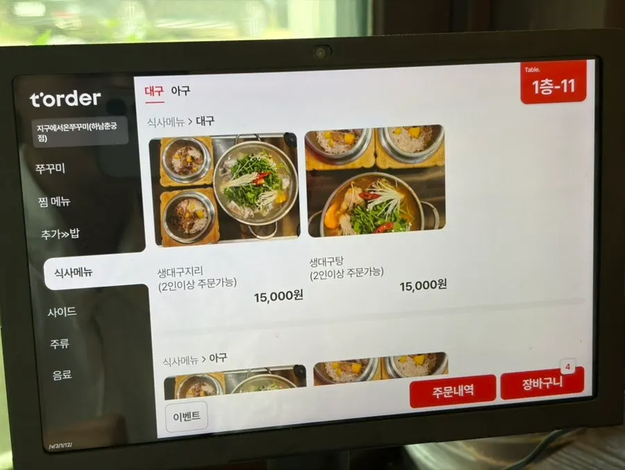 Tablet ordering screen at the table