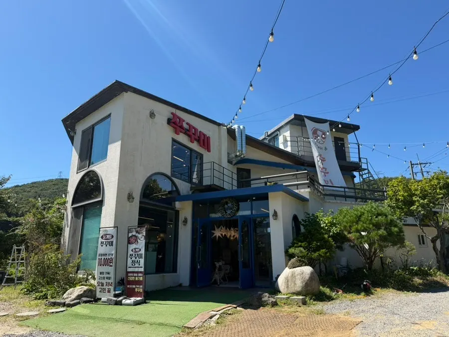 Jjukkumi restaurant visited in Hanam