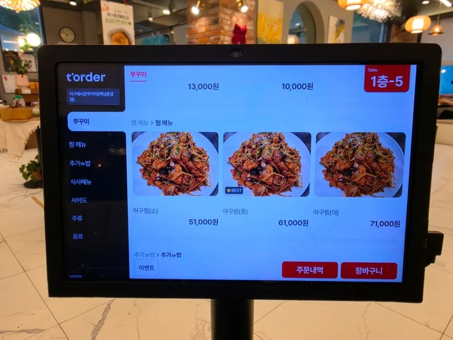 테이블 키오스크가 놓인 좌석