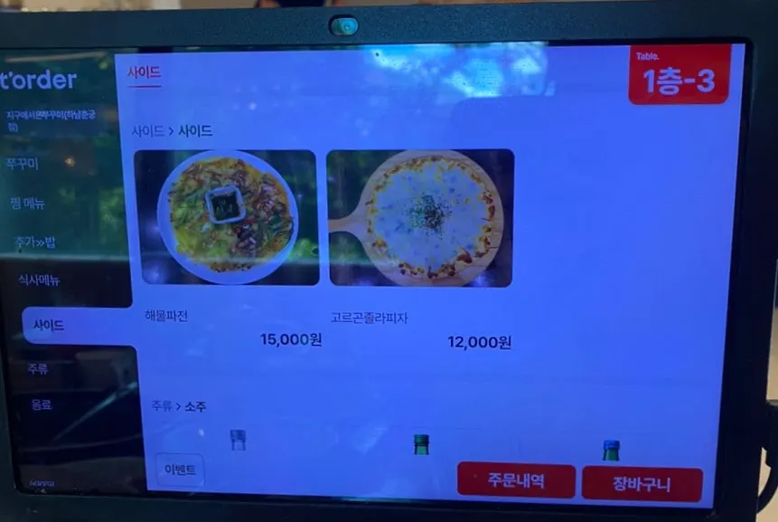 국산 고춧가루 사용 안내가 적힌 매장 게시물