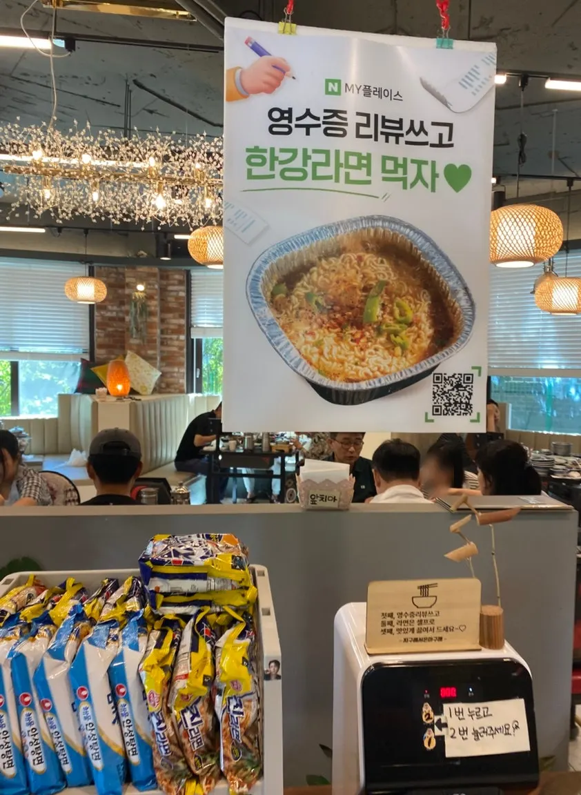 매장에 놓인 한강라면 라면 기계