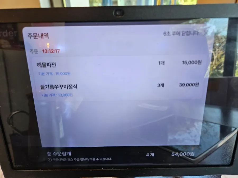 Tablet ordering screen on the table