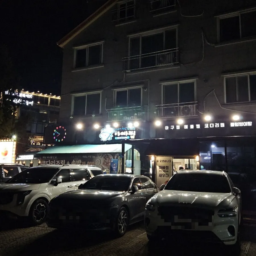 Parking space in front of Appa Jjim Main Branch