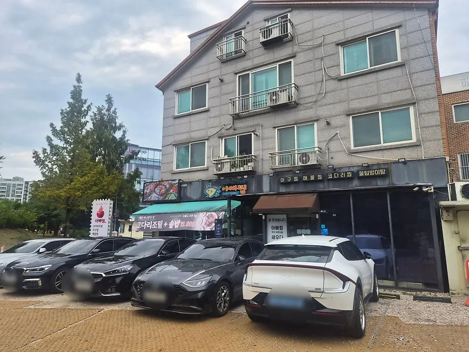 Exterior of Appa Jjim Main Branch in Hanam