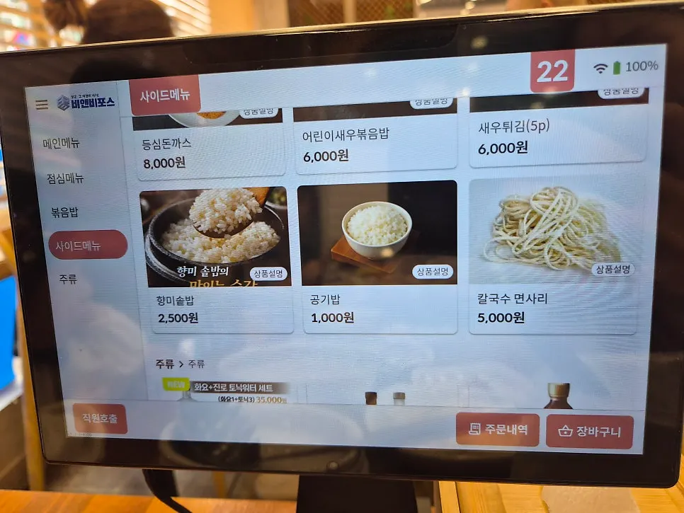 Menu board showing kids' dishes