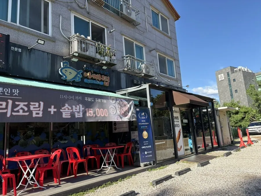 하남 덕풍동 아빠찜 본점 매장 모습