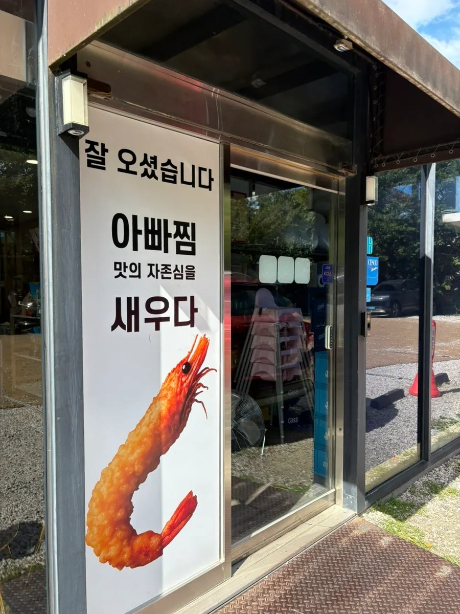 아빠찜 본점 내부와 좌석