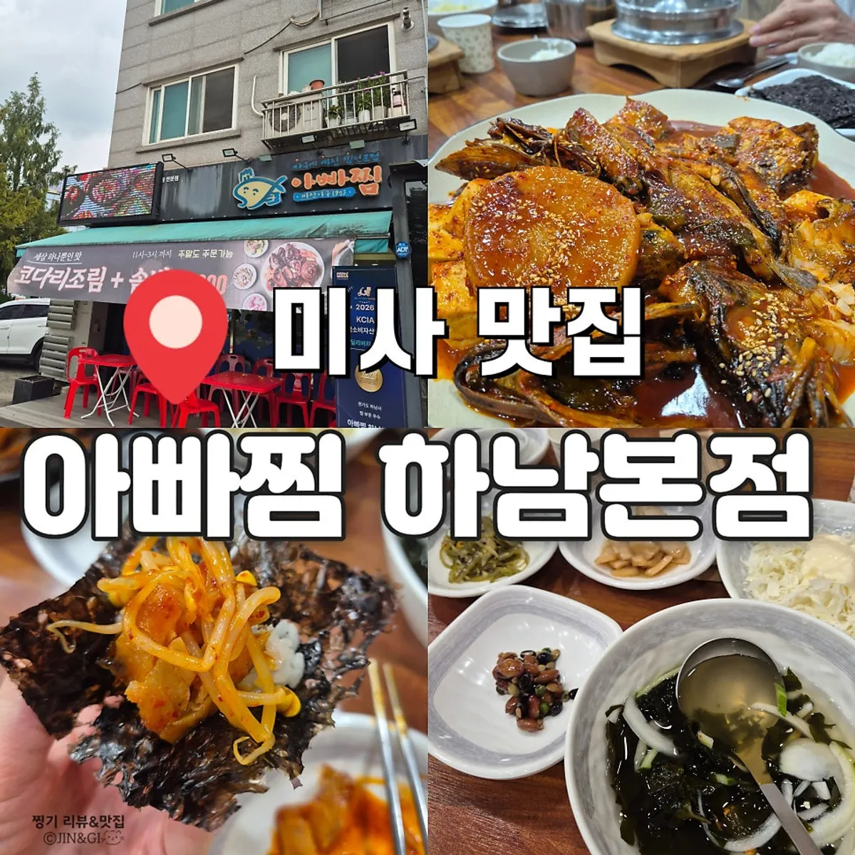 Sehidangan penuh siraegi codari jorim di Appa Jjim Hanam Main Branch
