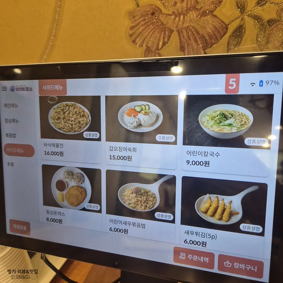 Penerangan menu nasi periuk hyangmi Appa Jjim