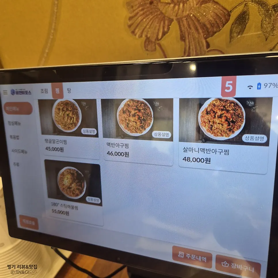 Menu sampingan Appa Jjim