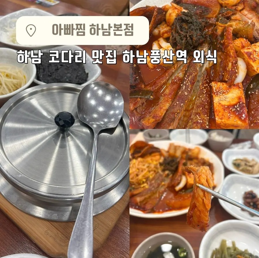 Introduction to visiting Appa Jjim near Pungsan Station in Hanam
