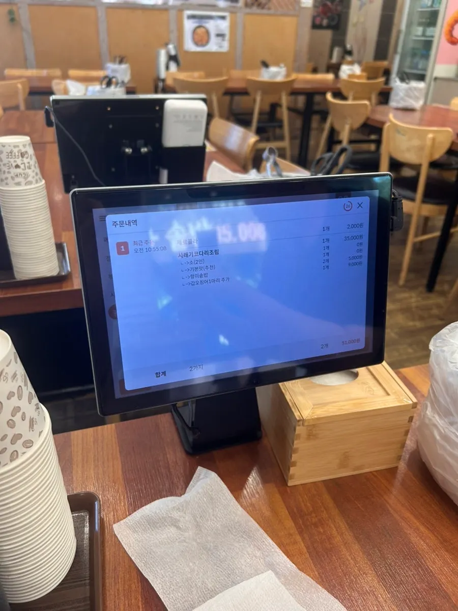 Ordering siraegi braised pollock through the table ordering system