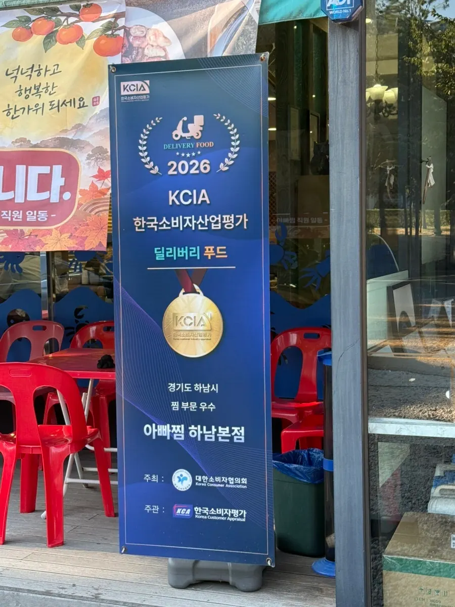 일요일 저녁 한산한 아빠찜 본점 매장 내부