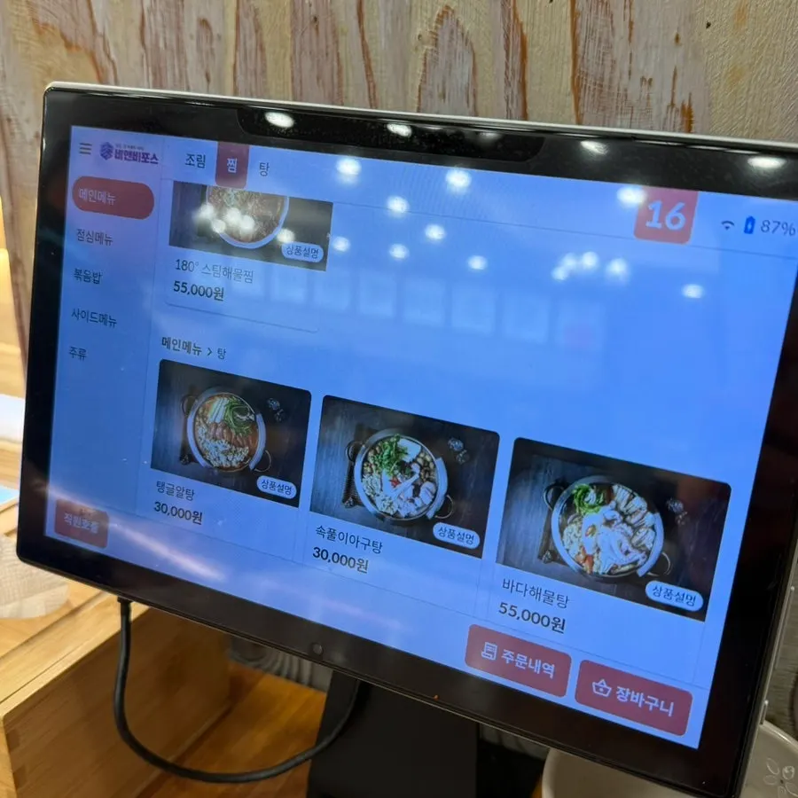 아빠찜 본점 사이드와 볶음밥류 메뉴판