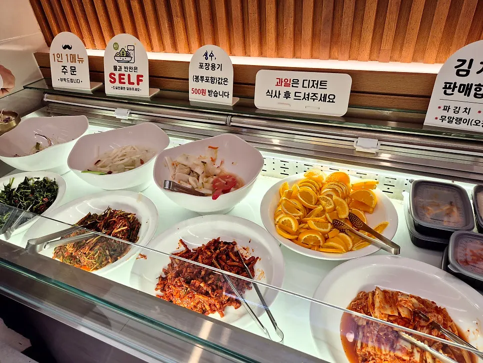 셀프바에서 가져온 반찬 리필