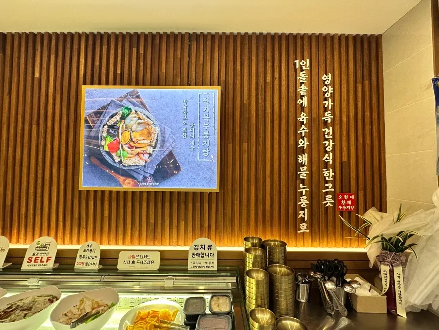 Abalone nurungjitang served at the table