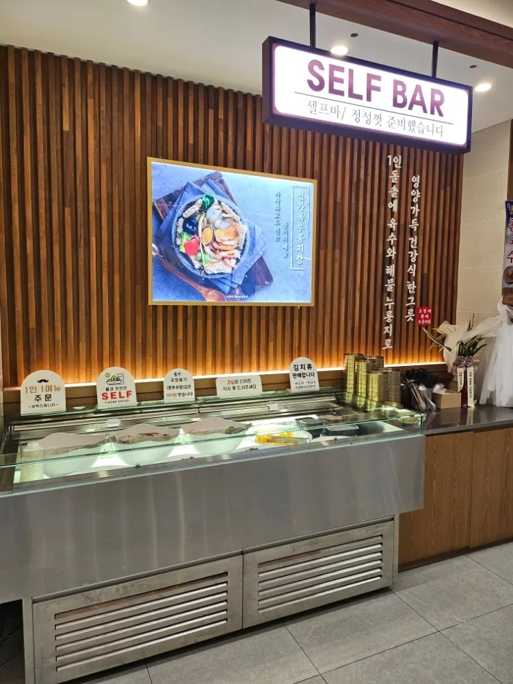 Self-serve bar for extra side dishes