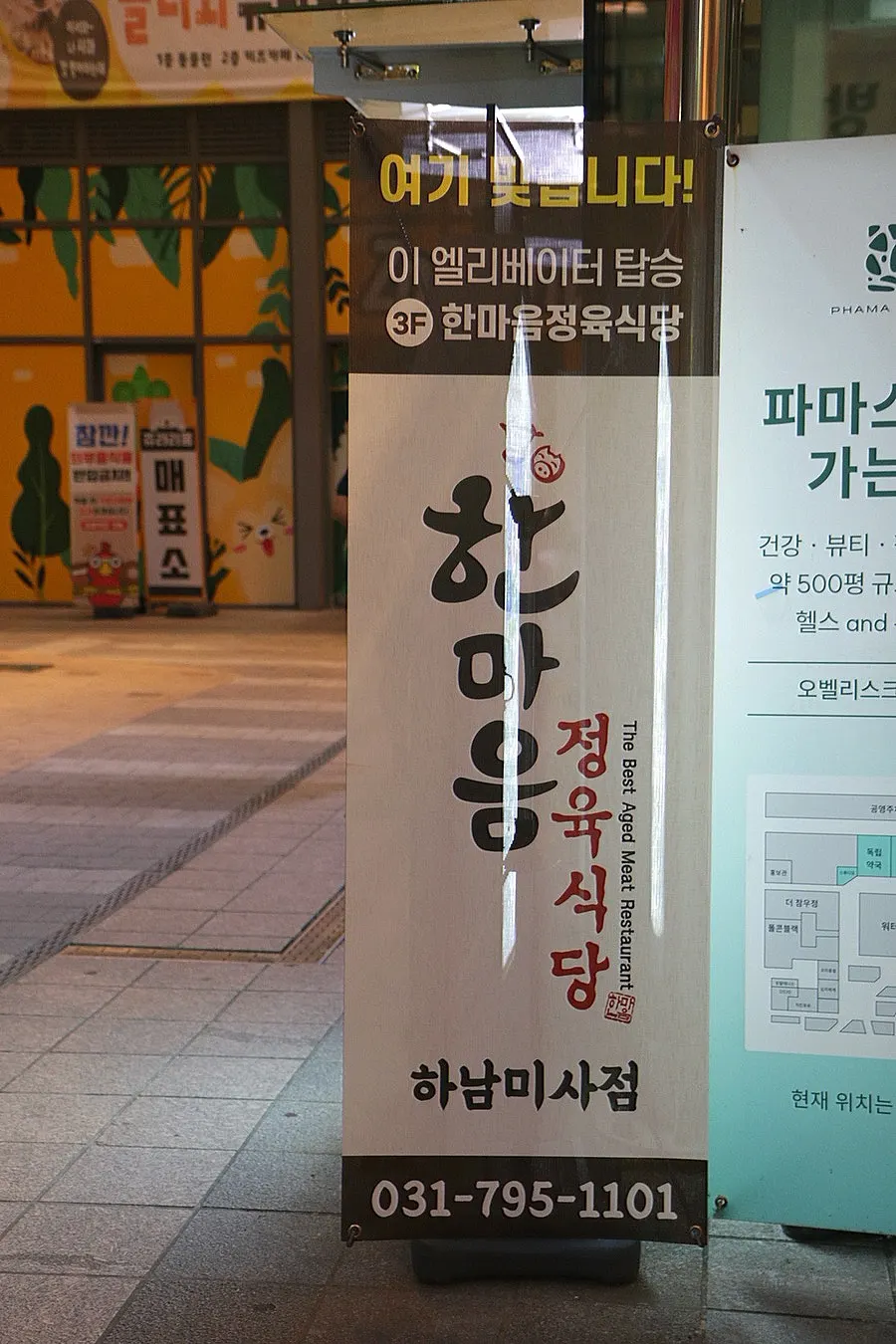 Entrance to Hanmaeum Jeongyuk Sikdang on the 3rd floor of the Water Castle building