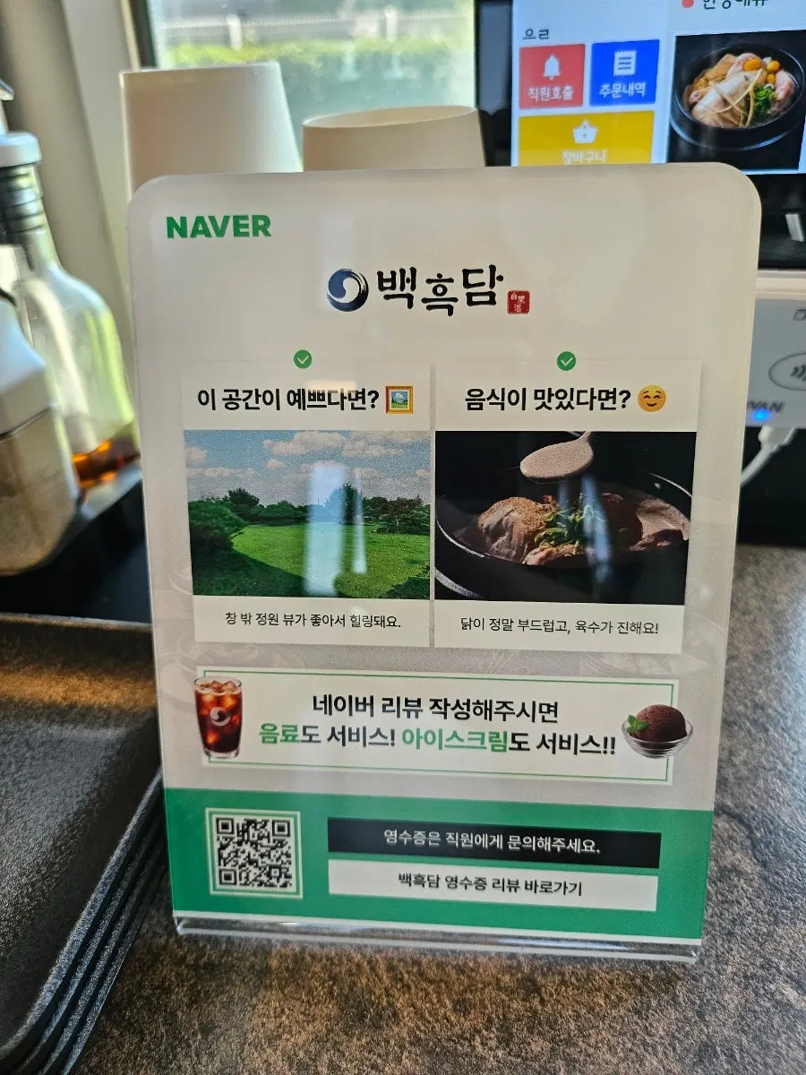 네이버 리뷰 이벤트 서비스 아이스크림 안내