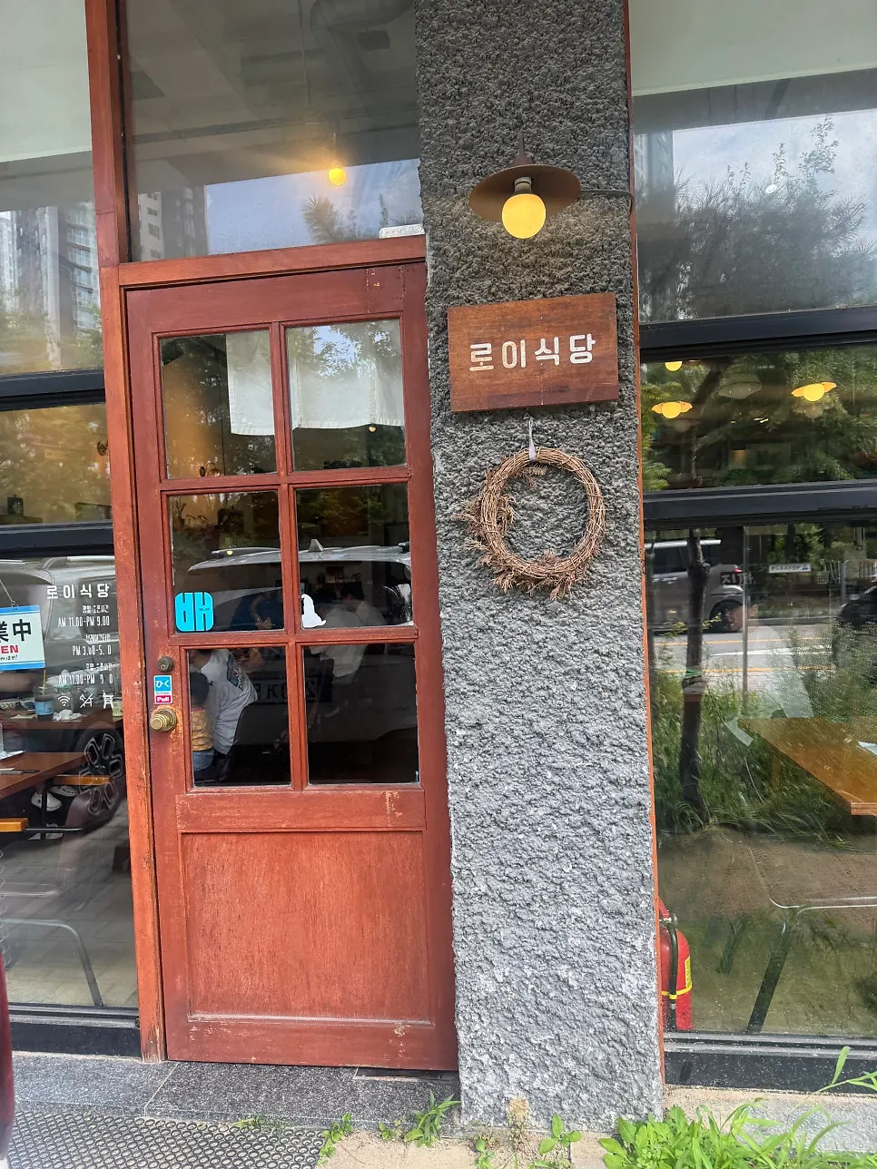 골목 안쪽에 자리한 로이식당 외관